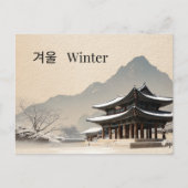 Minimal Korean Winter Pavilion Postcard ポストカード (正面)