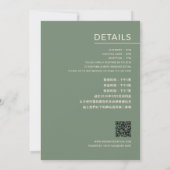 Minimal Modern Chinese/English Wedding GREEN    招待状 (裏面)
