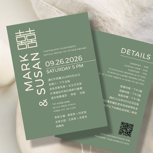 Minimal Modern Chinese/English Wedding GREEN    招待状