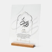 Minimalist Arabic Eid Mubarak Acrylic Sign アクリルサイン (傾斜)