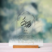 Minimalist Arabic Eid Mubarak Acrylic Sign アクリルサイン (ニュートラル)