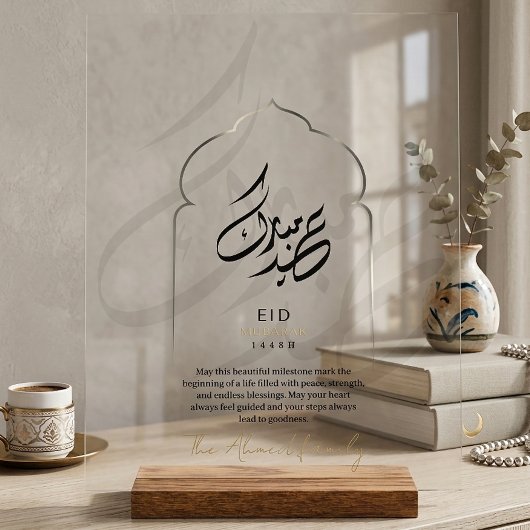 Minimalist Arabic Eid Mubarak Acrylic Sign アクリルサイン