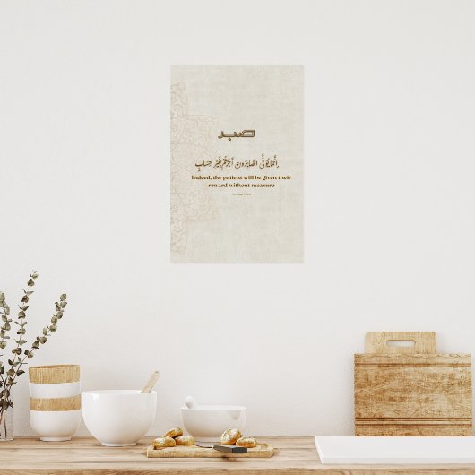 Minimalist Arabic Quote Poster –Printable ポスター (キッチン)