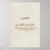 Minimalist Arabic Quote Poster –Printable ポスター (正面)