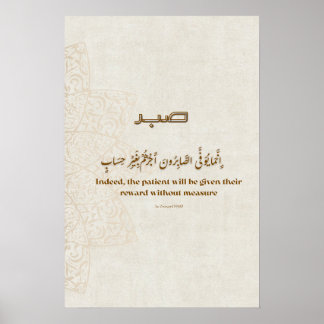 Minimalist Arabic Quote Poster –Printable ポスター
