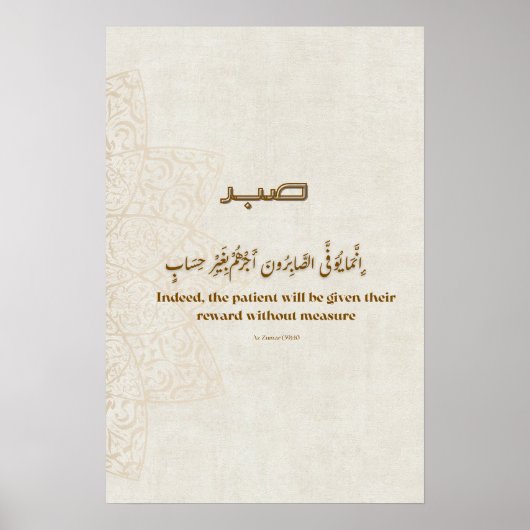 Minimalist Arabic Quote Poster –Printable ポスター (正面)