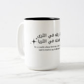 Minimalist Arabic Quote Sticker -Islamic Aesthetic ツートーンマグカップ (正面左)