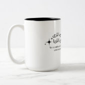 Minimalist Arabic Quote Sticker -Islamic Aesthetic ツートーンマグカップ (左)