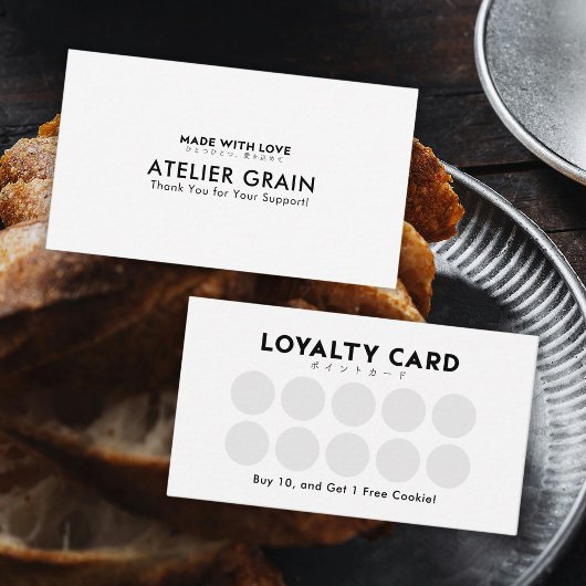 Minimalist Black and White Bakery Loyalty Reward 名刺