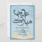 Minimalist Blue Watercolor Mosque Eid Mubarak Card シーズンカード (正面)