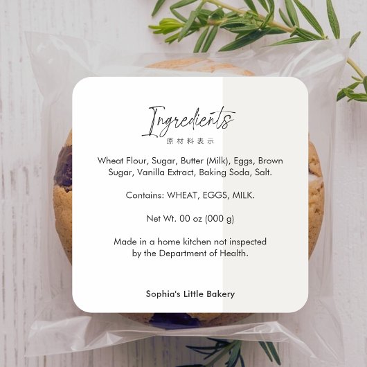 Minimalist Cottage Food Bakery Ingredient スクエアシール