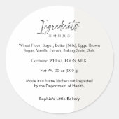 Minimalist Cottage Food Bakery Ingredient ラウンドシール (正面)