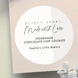 Minimalist Cottage Food Bakery Product ラウンドシール