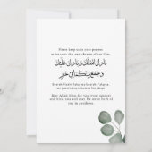 Minimalist Elegant Islamic Muslim Nikkah Wedding 招待状 (裏面)