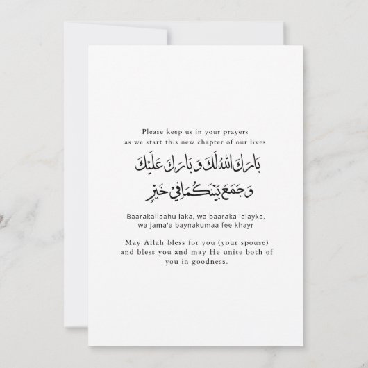 Minimalist Elegant Nikkah Arabic Islamic Wedding 招待状 (裏面)