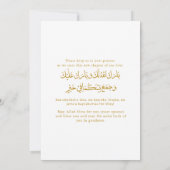 Minimalist Elegant Nikkah Arabic Islamic Wedding 招待状 (裏面)