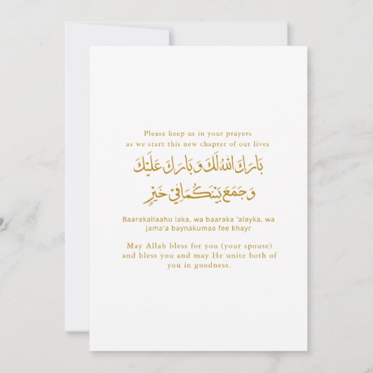 Minimalist Elegant Nikkah Arabic Islamic Wedding 招待状 (裏面)