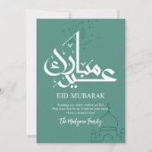 Minimalist Green Moon and Lantern Eid Mubarak Card シーズンカード (正面)
