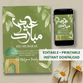 Minimalist Green Mosque & Patterned Eid Mubarak シーズンカード