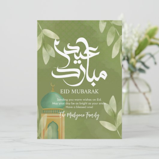 Minimalist Green Mosque & Patterned Eid Mubarak シーズンカード (スタンド正面)