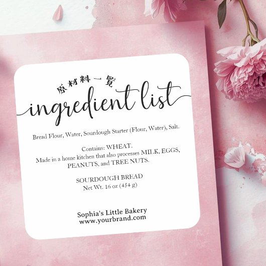 Minimalist Ingredient List Bakery Product スクエアシール