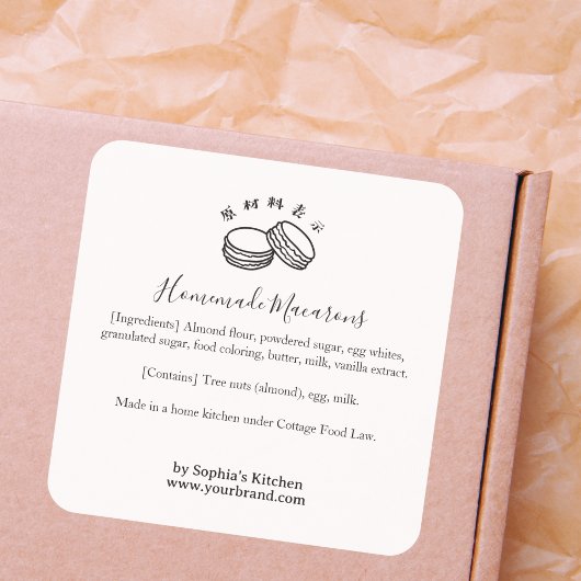 Minimalist Macaron Bakery Ingredient スクエアシール