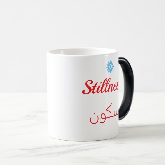 Minimalist Mindfulness Mug モーフィングマグカップ (正面右)