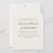 Minimalist Modern Muslim Nikkah Islamic Wedding 招待状 (裏面)
