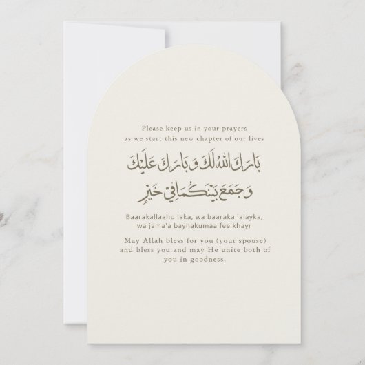 Minimalist Modern Muslim Nikkah Islamic Wedding 招待状 (裏面)