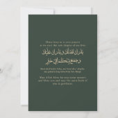 Minimalist Modern Nikkah Arabic Islamic Wedding 招待状 (裏面)