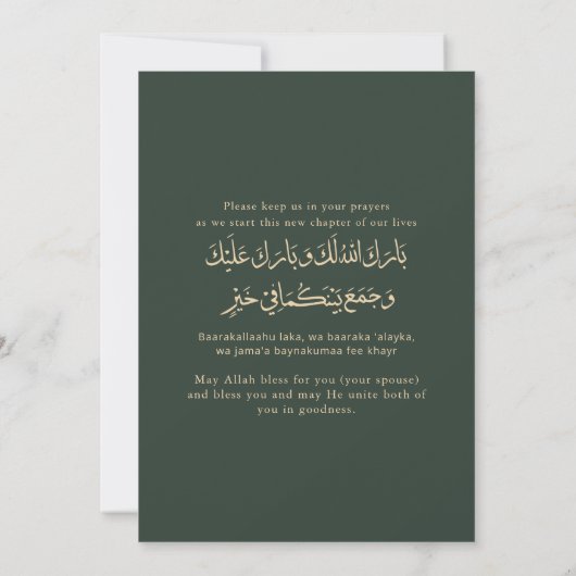 Minimalist Modern Nikkah Arabic Islamic Wedding 招待状 (裏面)