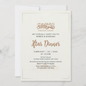 Minimalist Mosque Horizon Ramadan Iftar Invitation 招待状 (正面)
