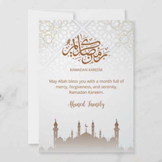 Minimalist Mosque Silhouette Iftar Party 招待状 (裏面)