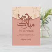 Minimalist Peach Geometric Lanterns Eid Mubarak シーズンカード (スタンド正面)