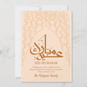 Minimalist Peach Leaf Pattern Eid Mubarak Card シーズンカード (正面)