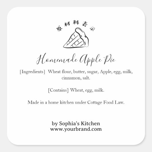Minimalist Pie Slice Bakery Ingredient Label スクエアシール (正面)