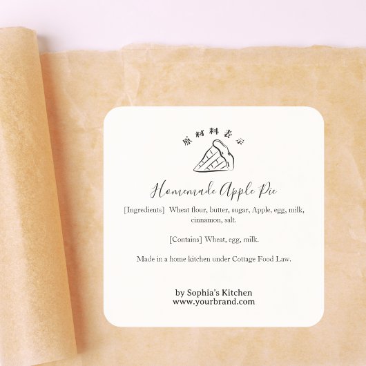 Minimalist Pie Slice Bakery Ingredient Label スクエアシール