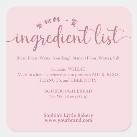 Minimalist Pink Ingredient List Bakery Product スクエアシール (正面)