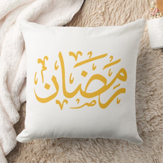 Minimalist Ramadan Script Accent Cushion クッション (ブランケット)