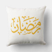 Minimalist Ramadan Script Accent Cushion クッション (裏面)