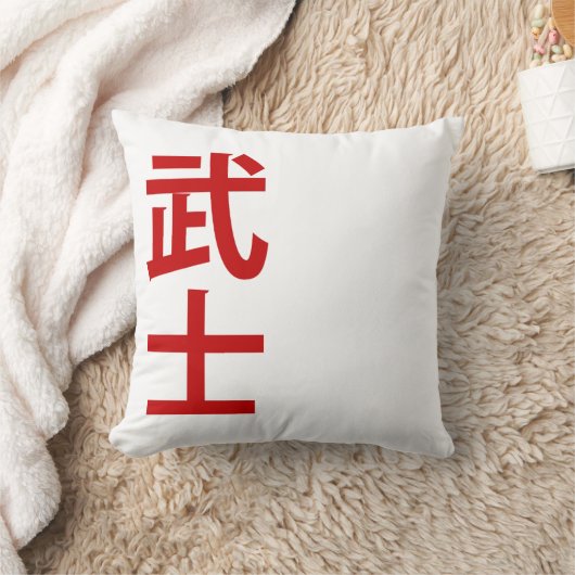 minimalistic Japanese text samurai  クッション (ブランケット)