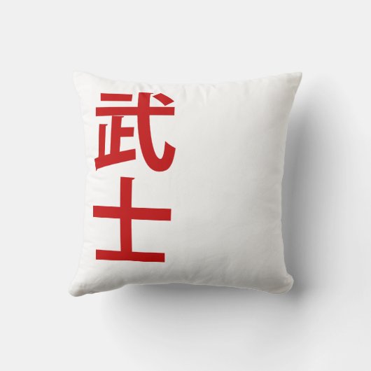 minimalistic Japanese text samurai  クッション (裏面)