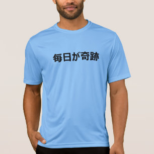 MIRACLE DAILY TEE - 毎日が奇跡 Japanese Zen Tシャツ