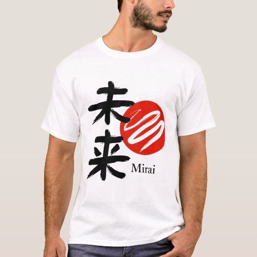 Mirai – 未来は今 tシャツ (正面)
