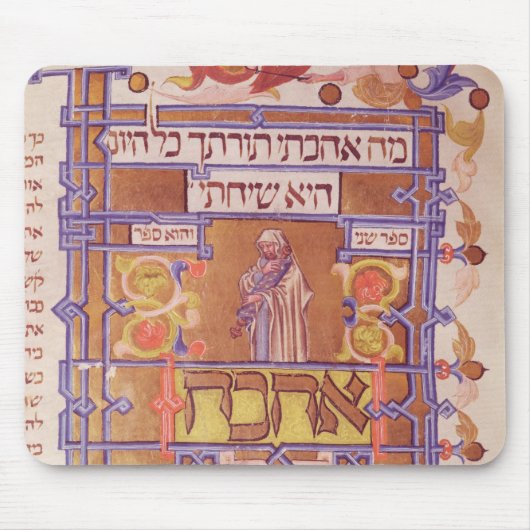 Mishneh Torahの組織的コードからのページ マウスパッド (正面)