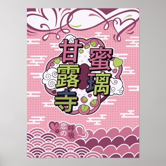 Mitsuri Kanroji Breath of Love Demon Slayer Kim ポスター (正面)