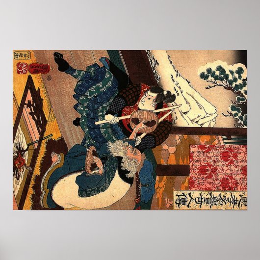 Miyamoto Musashi 宮本 武蔵 ポスター (正面)