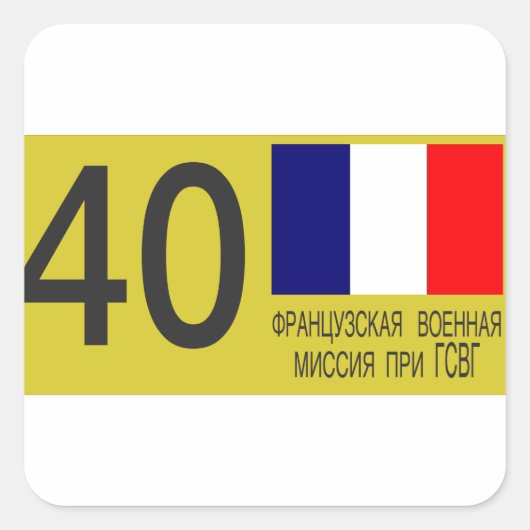 MMFL FMLMのナンバープレート スクエアシール (正面)