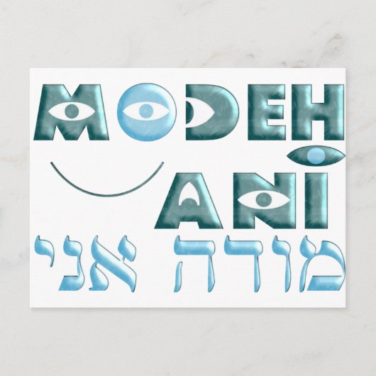 Modehのオオハシカッコウ ポストカード (正面)