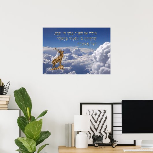 Modeh Aniポスター ポスター (ホームオフィス)